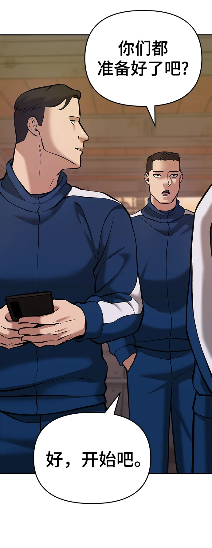 第41话 第28页
