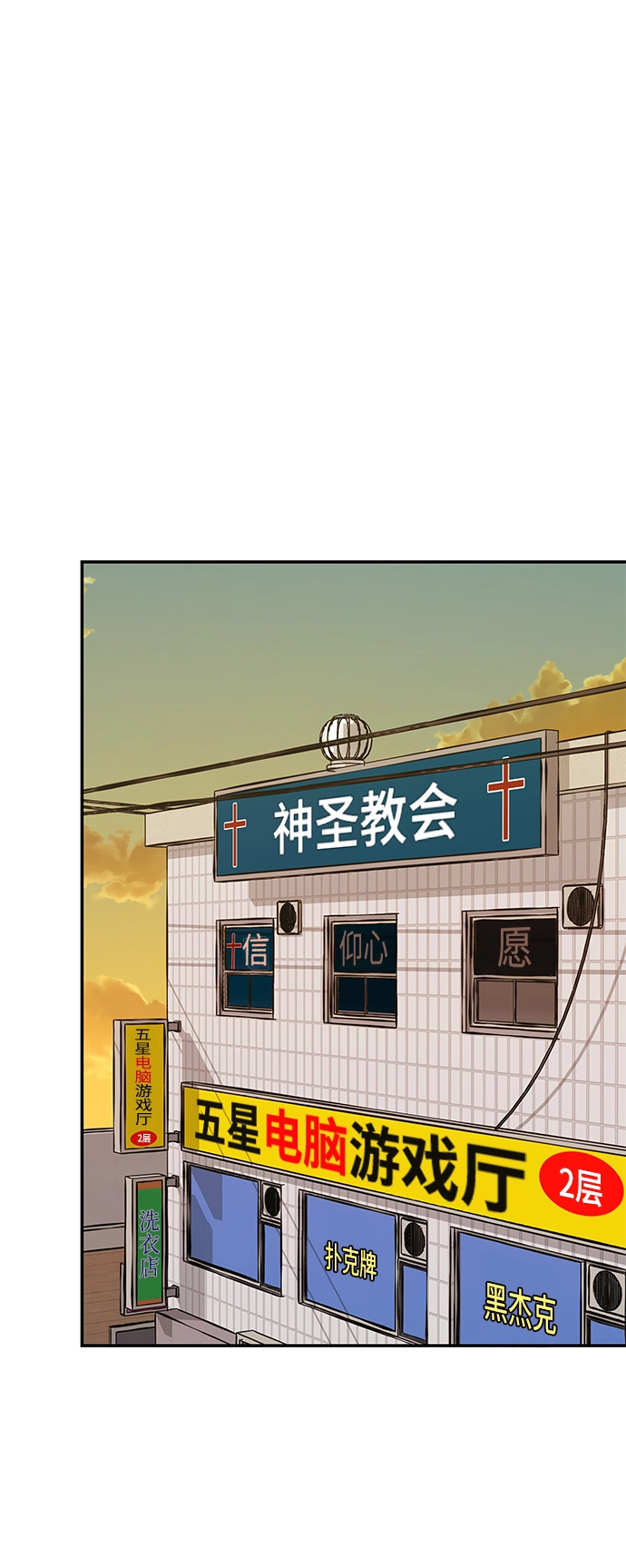 第41话 第32页