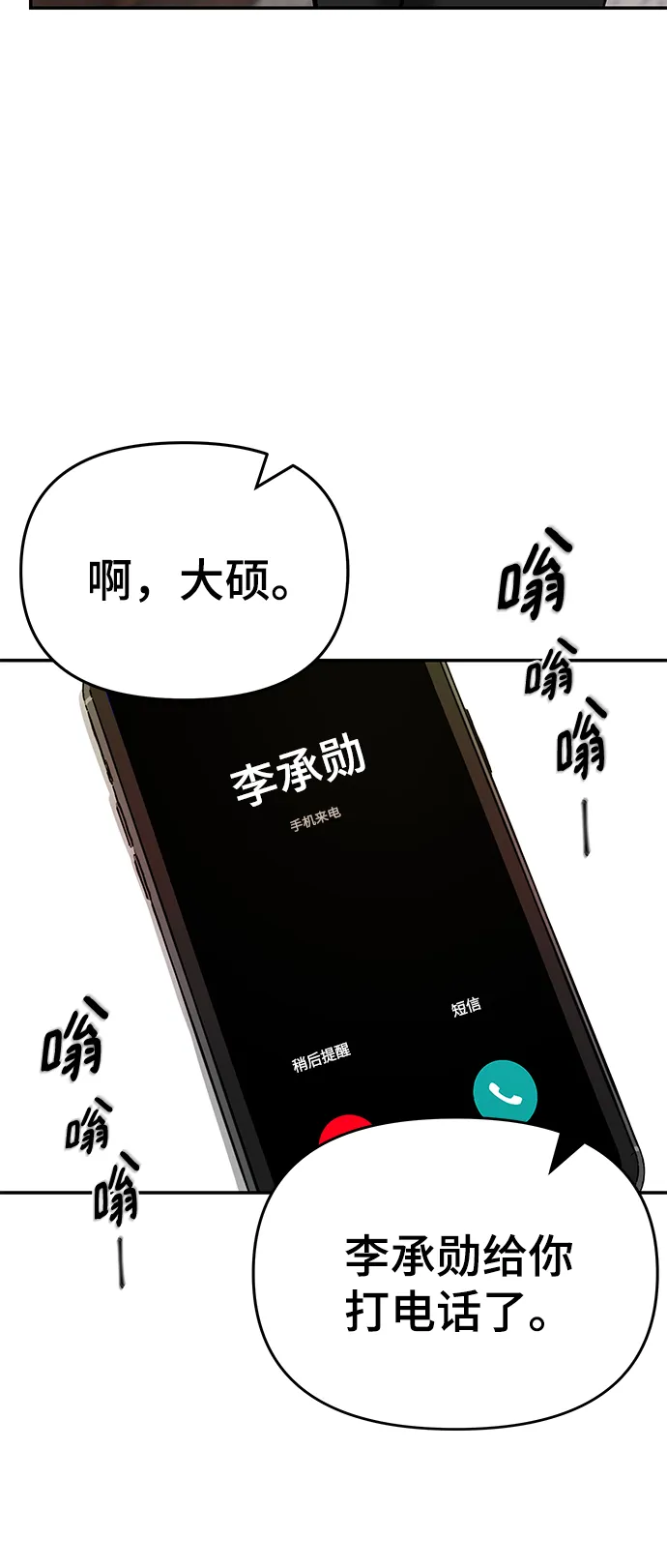 第41话 第38页