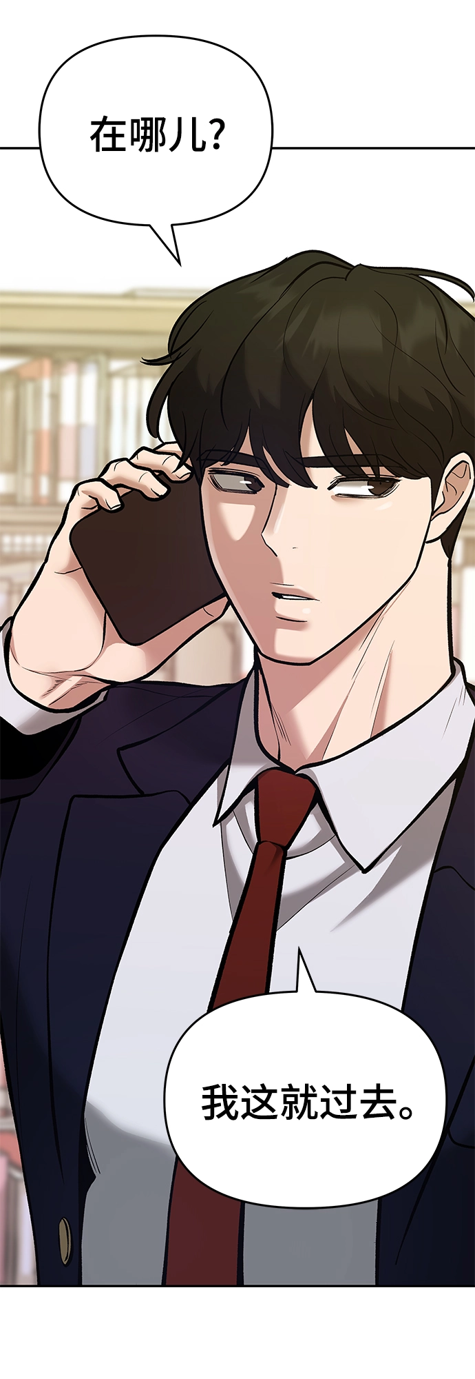 第41话 第42页