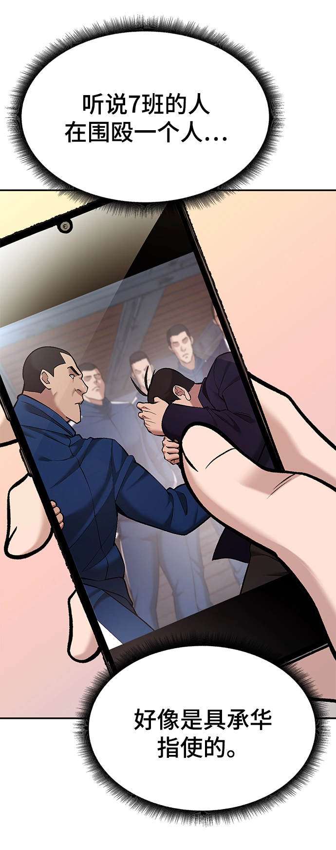 第41话 第44页