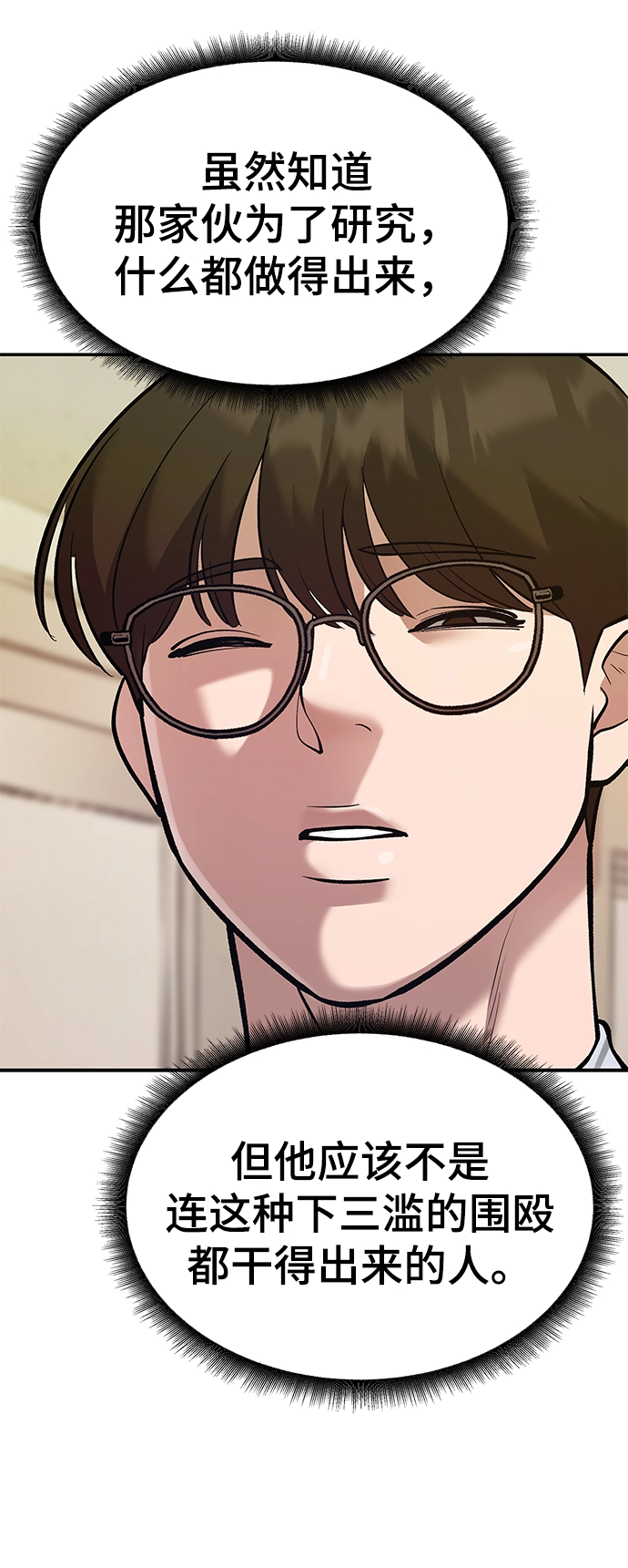 第41话 第45页