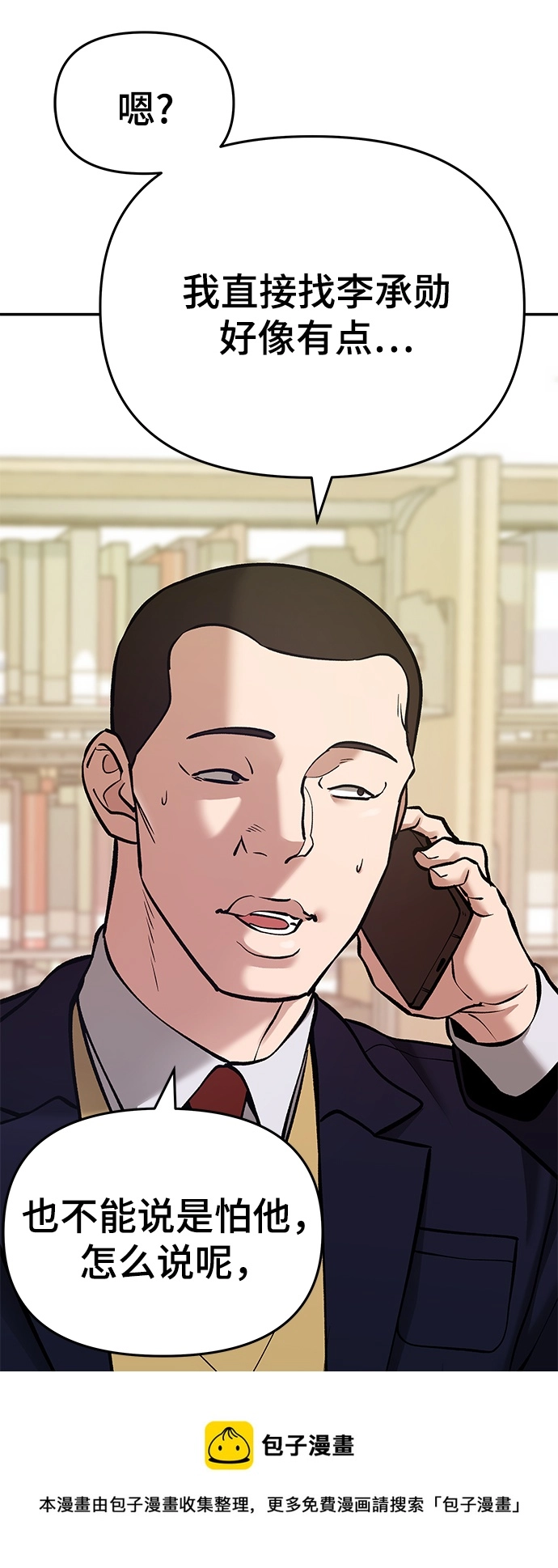 第41话 第50页
