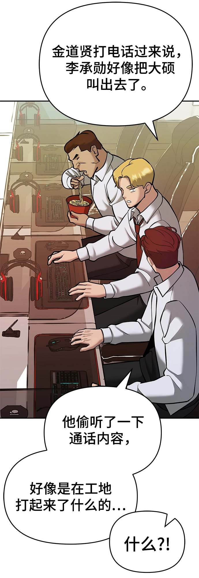 第41话 第53页