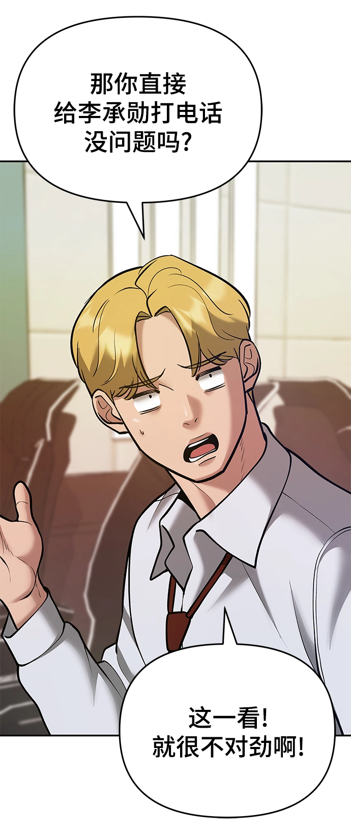 第41话 第54页