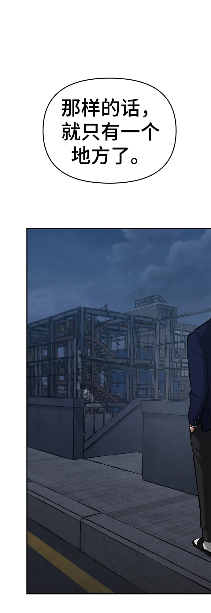 第41话 第57页
