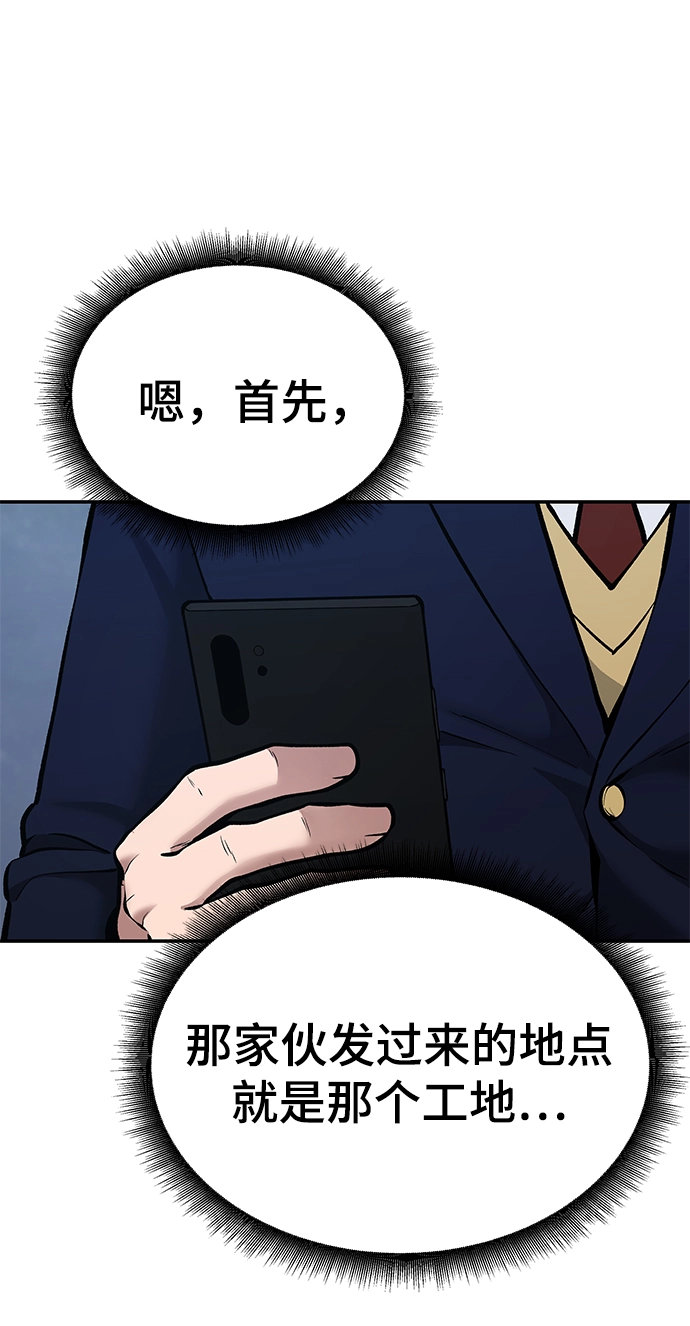 第41话 第58页