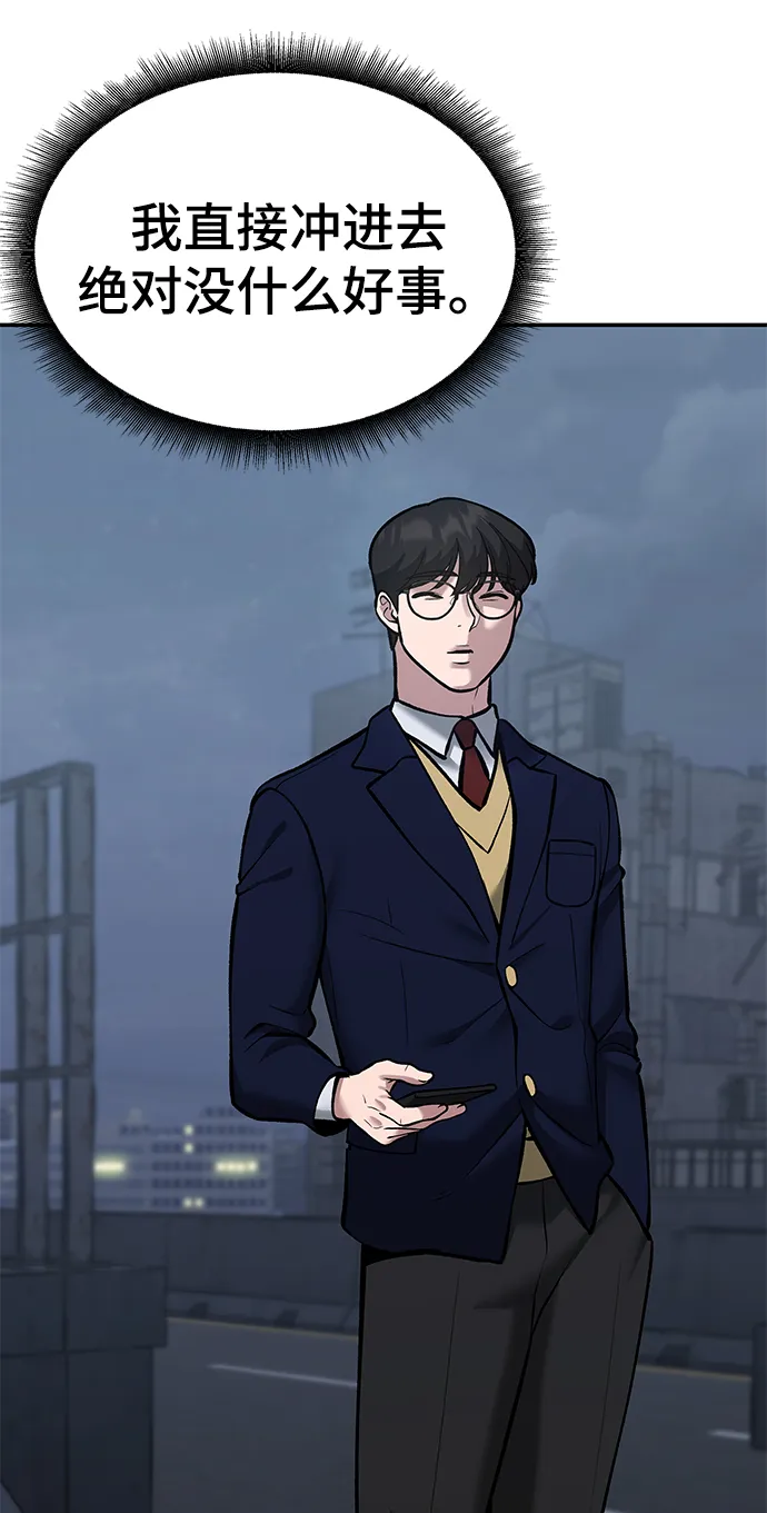 第41话 第59页