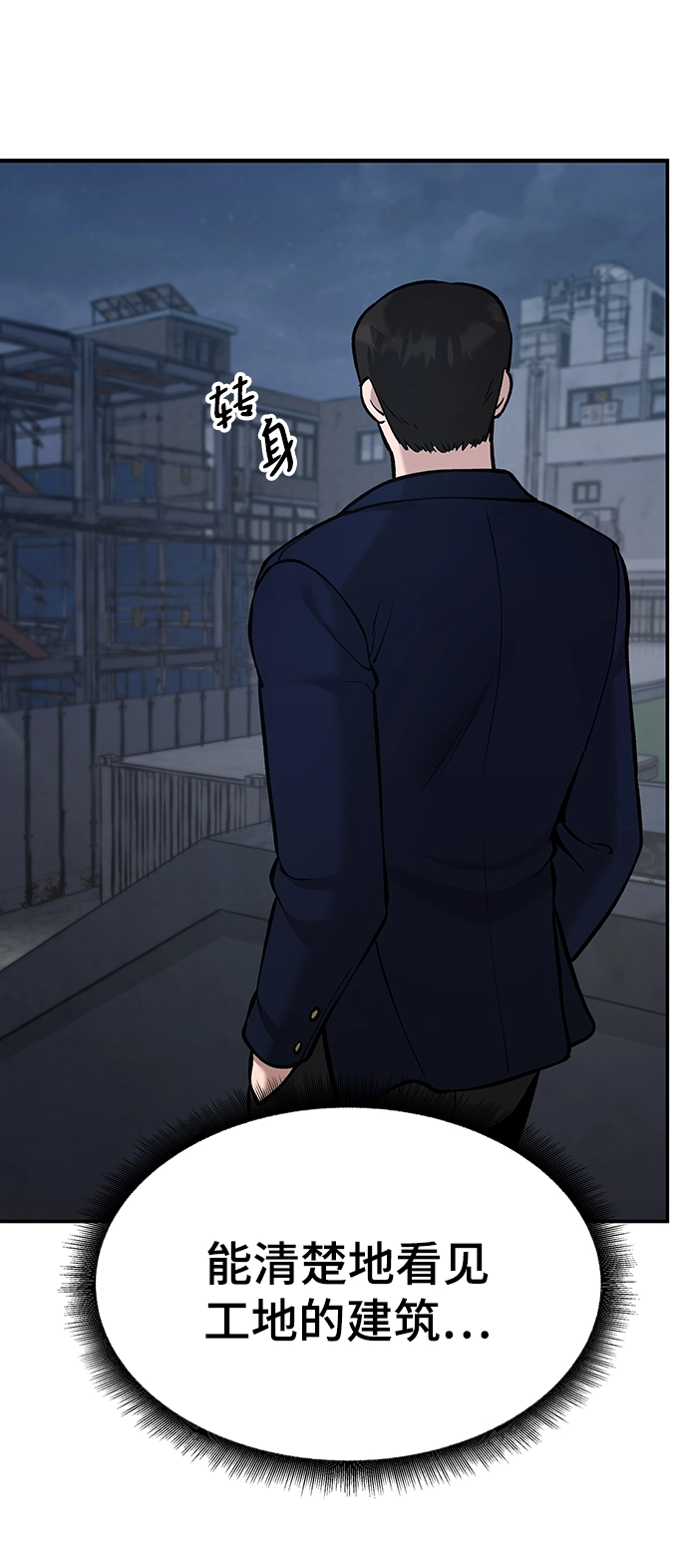 第41话 第61页