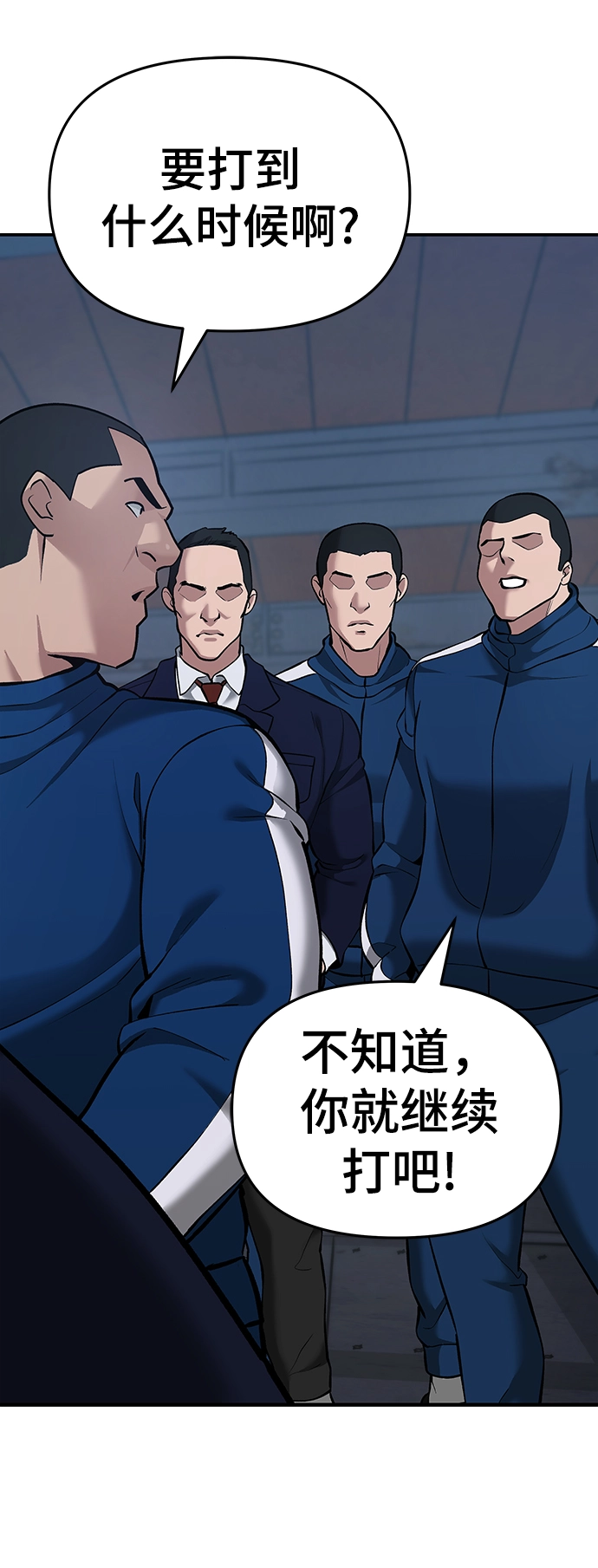 第41话 第66页