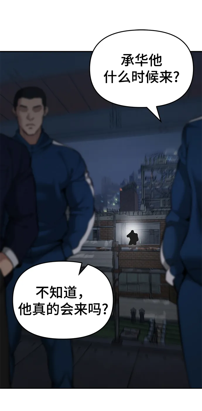 第41话 第67页