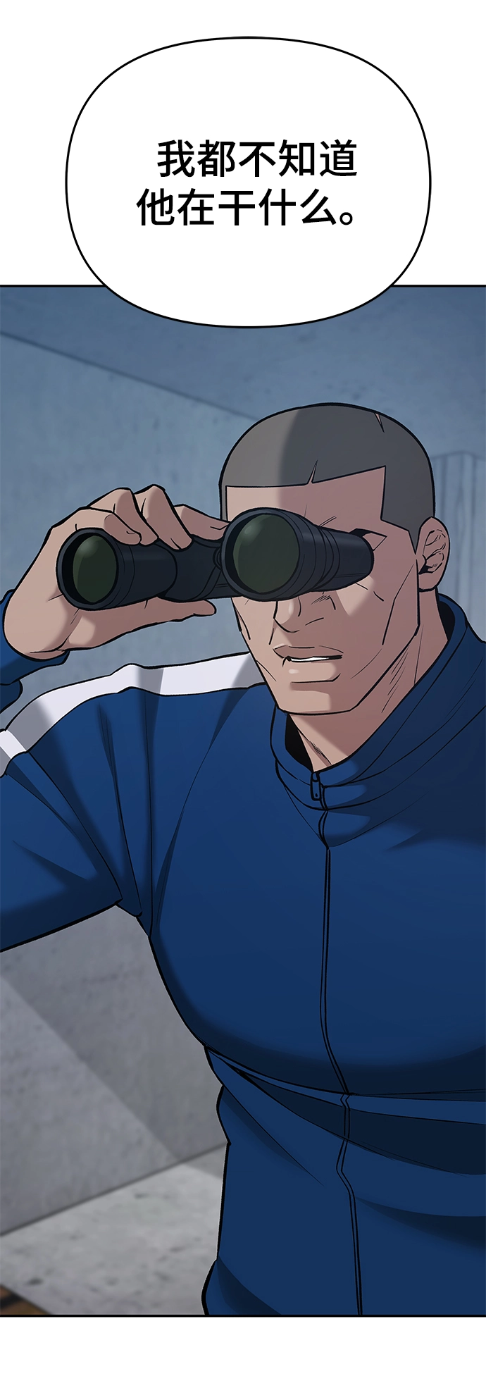 第41话 第68页