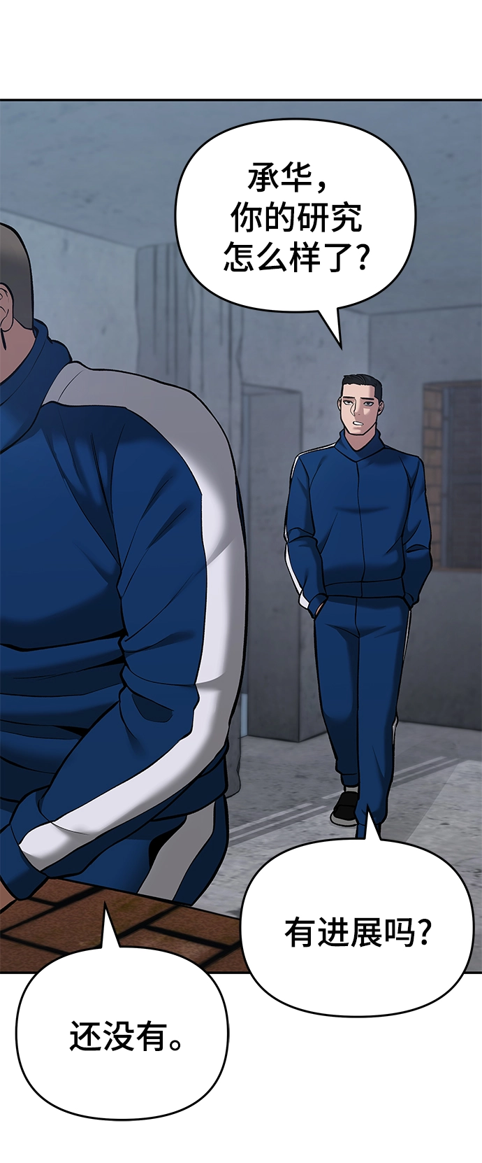 第41话 第69页