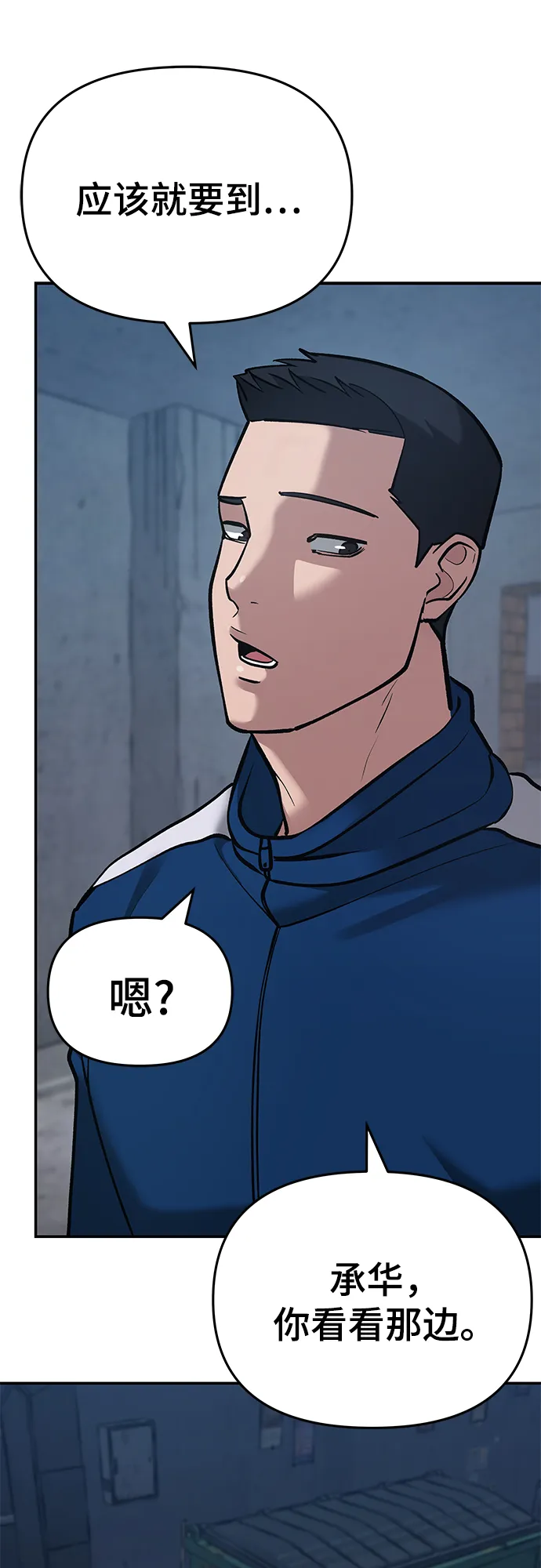 第41话 第71页