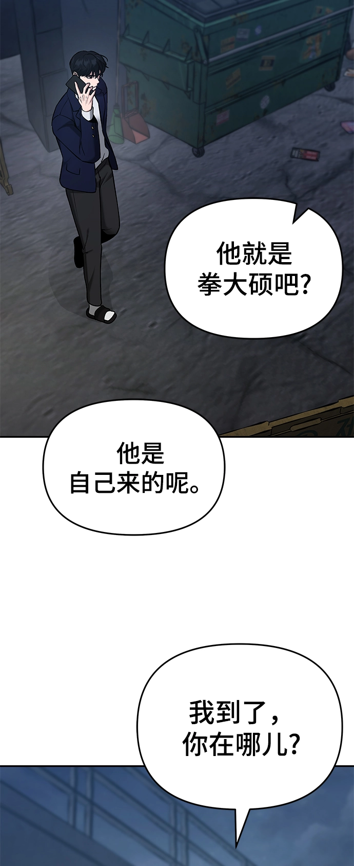 第41话 第72页