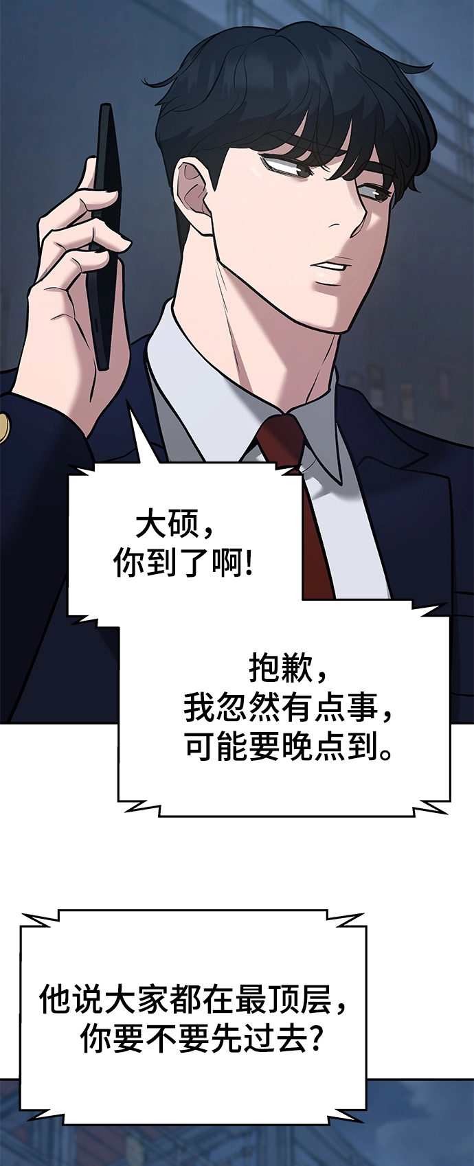 第41话 第73页