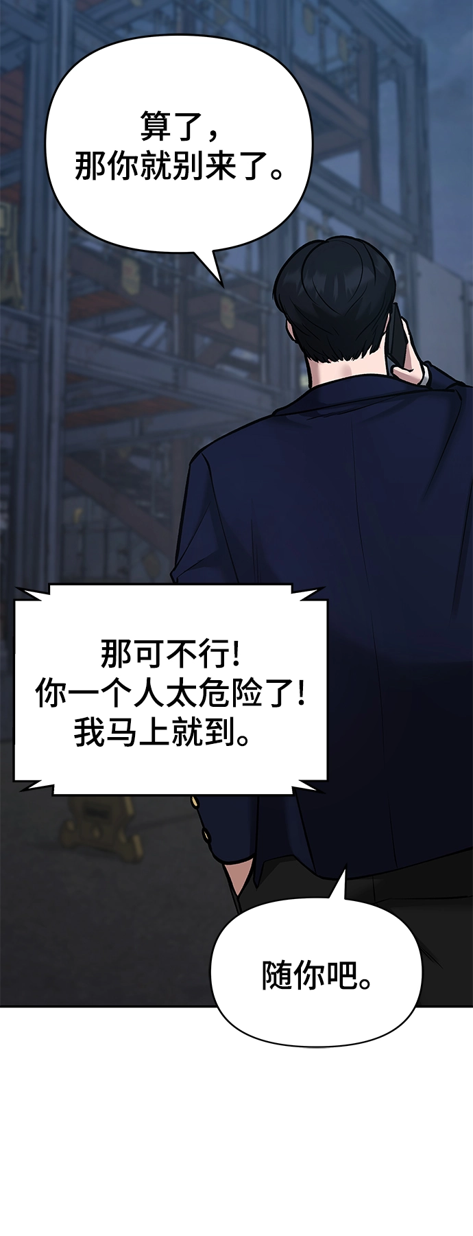第41话 第74页