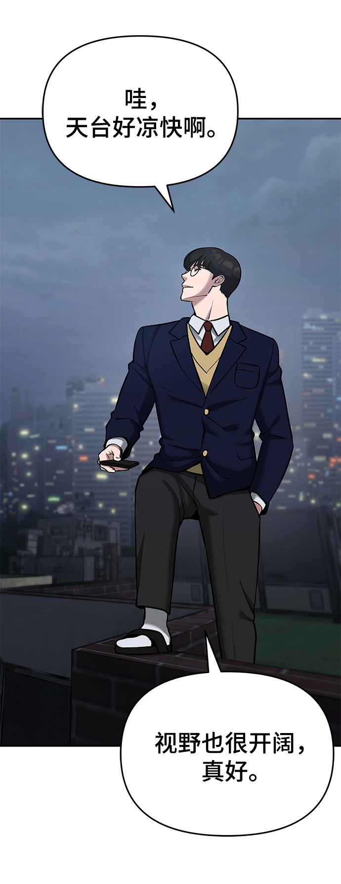 第41话 第75页