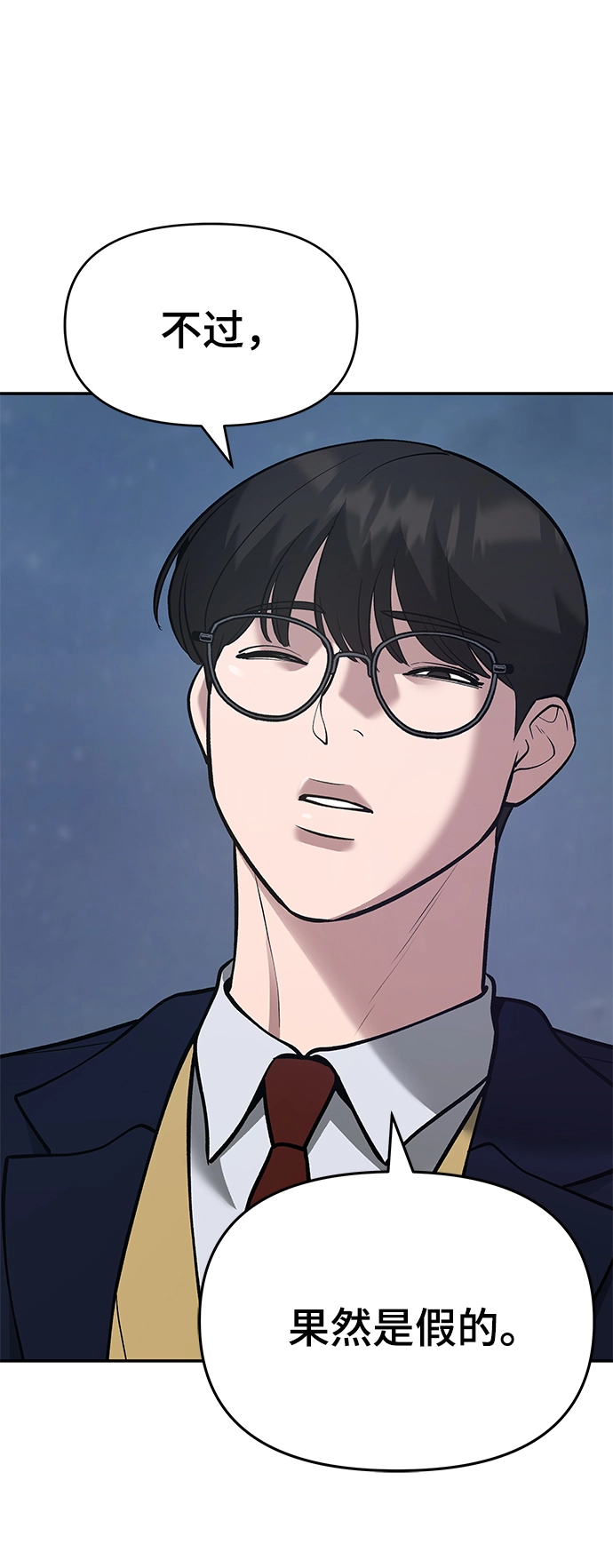 第41话 第76页