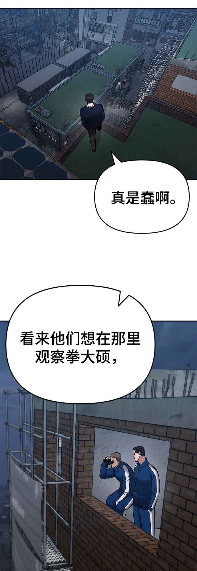 第41话 第77页