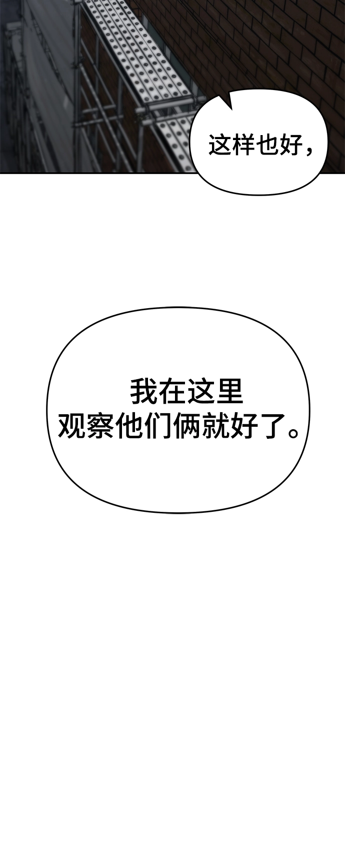 第41话 第78页