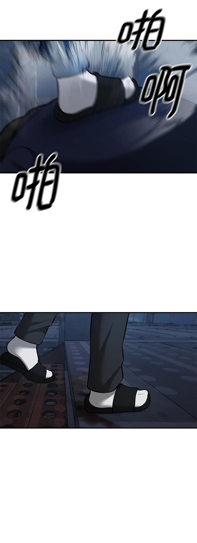 第41话 第81页