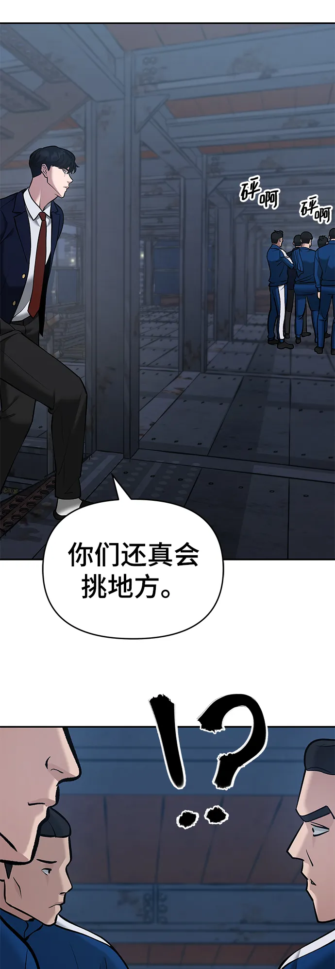 第41话 第82页
