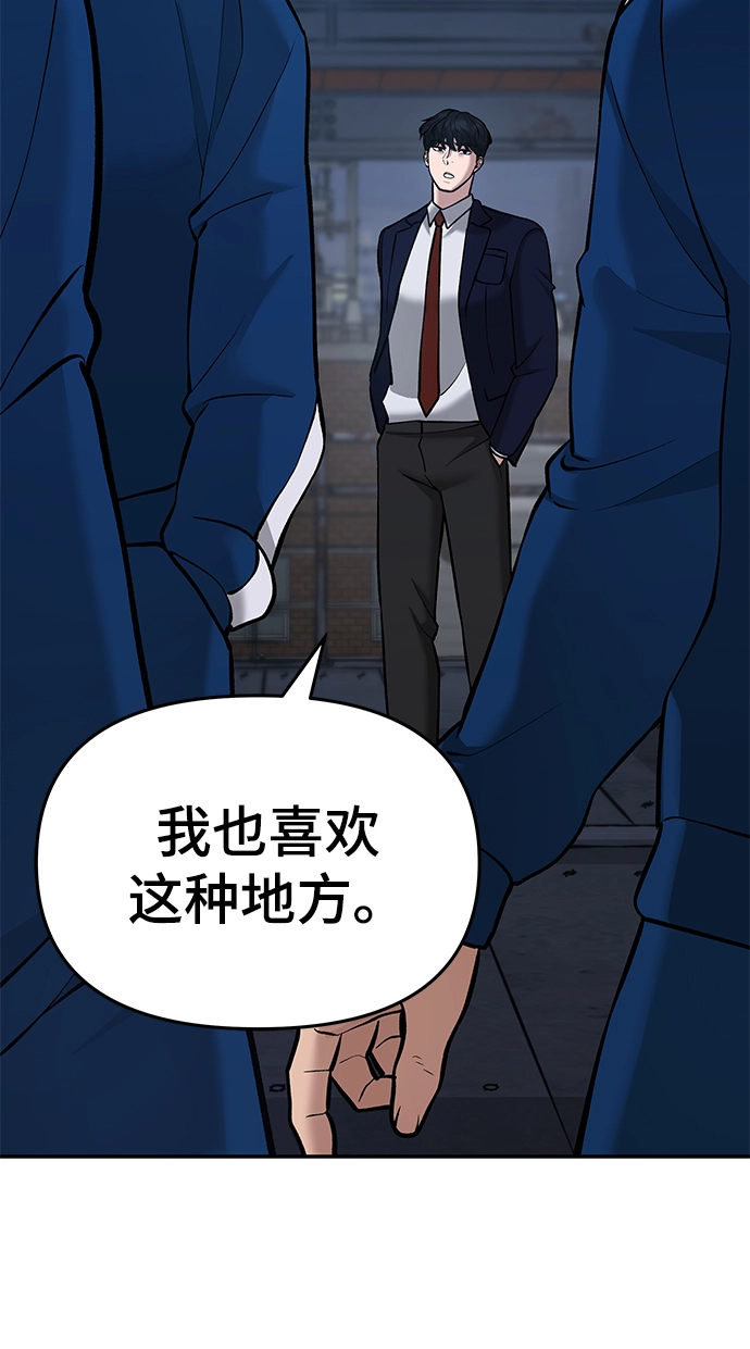 第41话 第83页