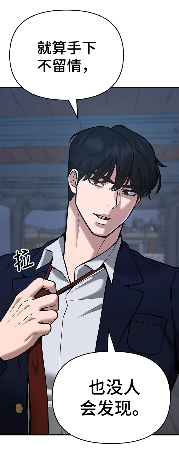 第41话 第84页