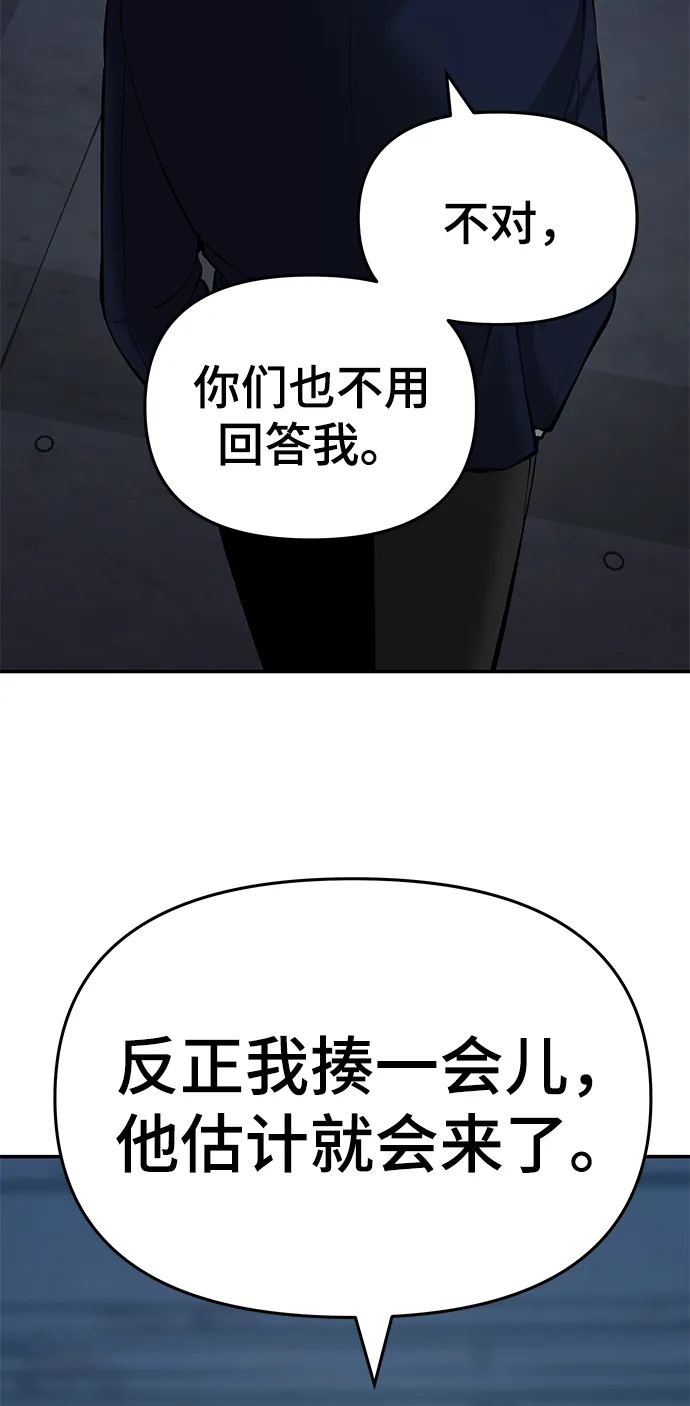 第41话 第87页