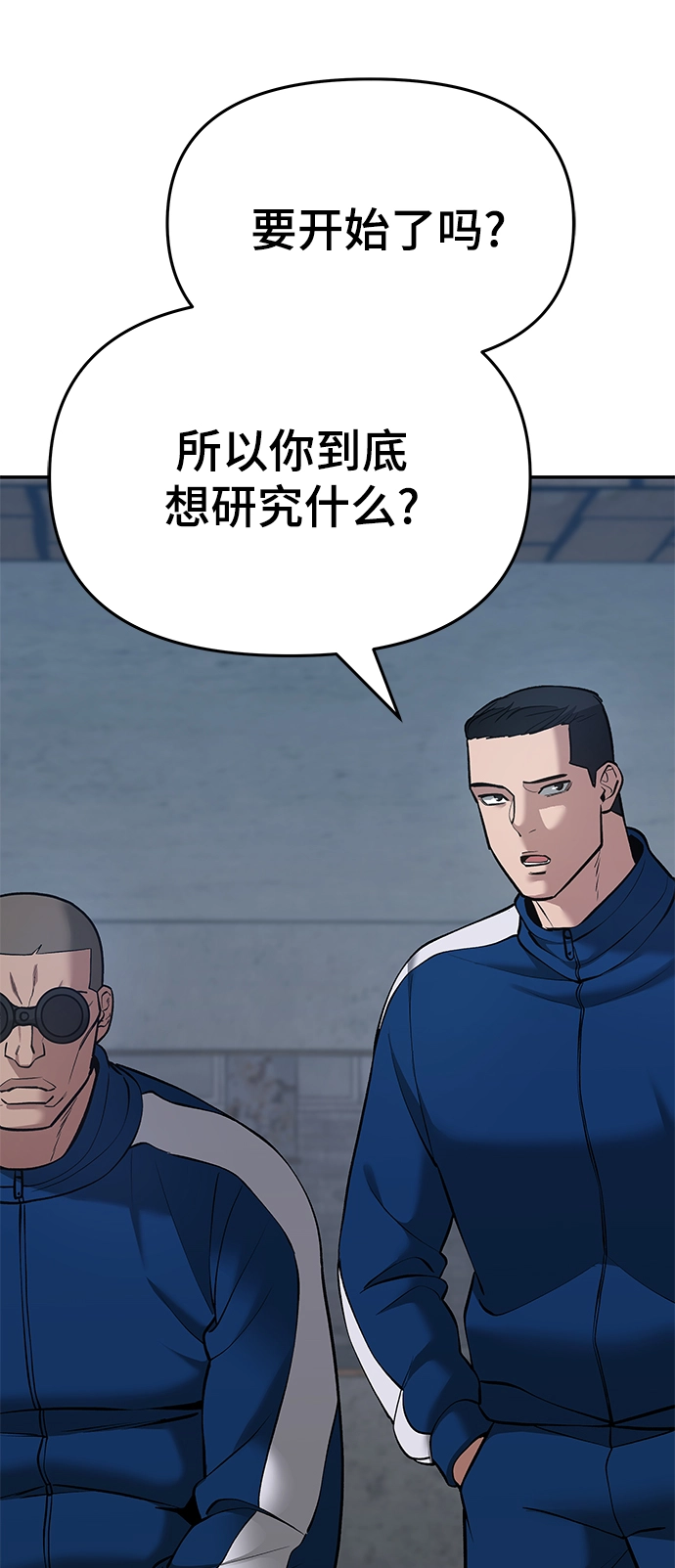第41话 第89页