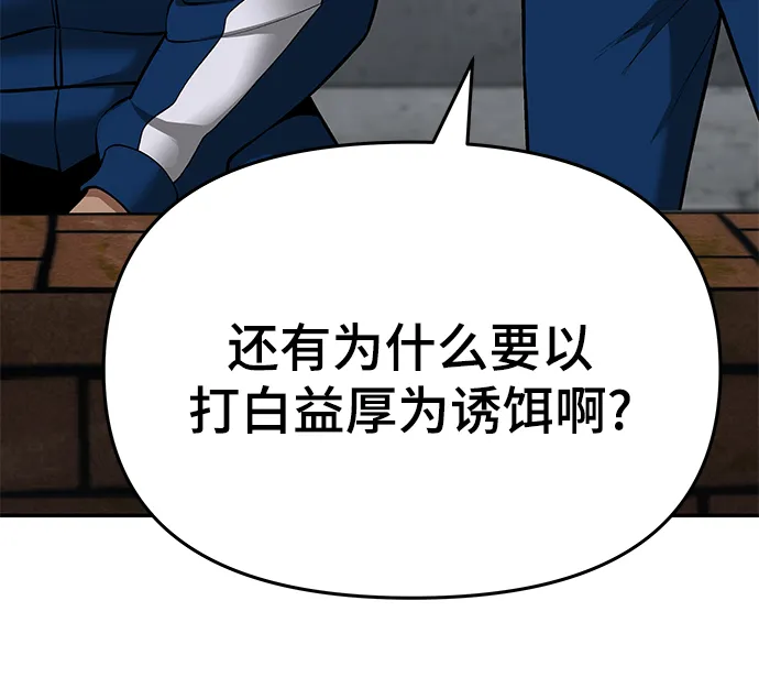 第41话 第90页