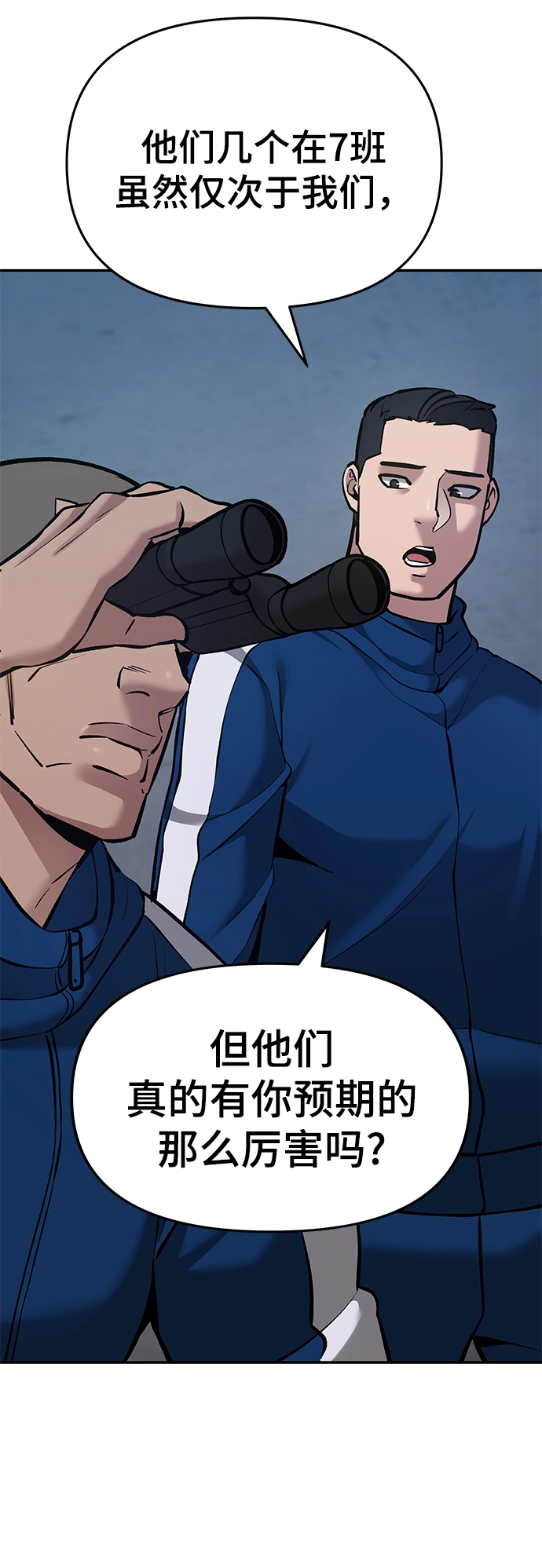 第41话 第93页