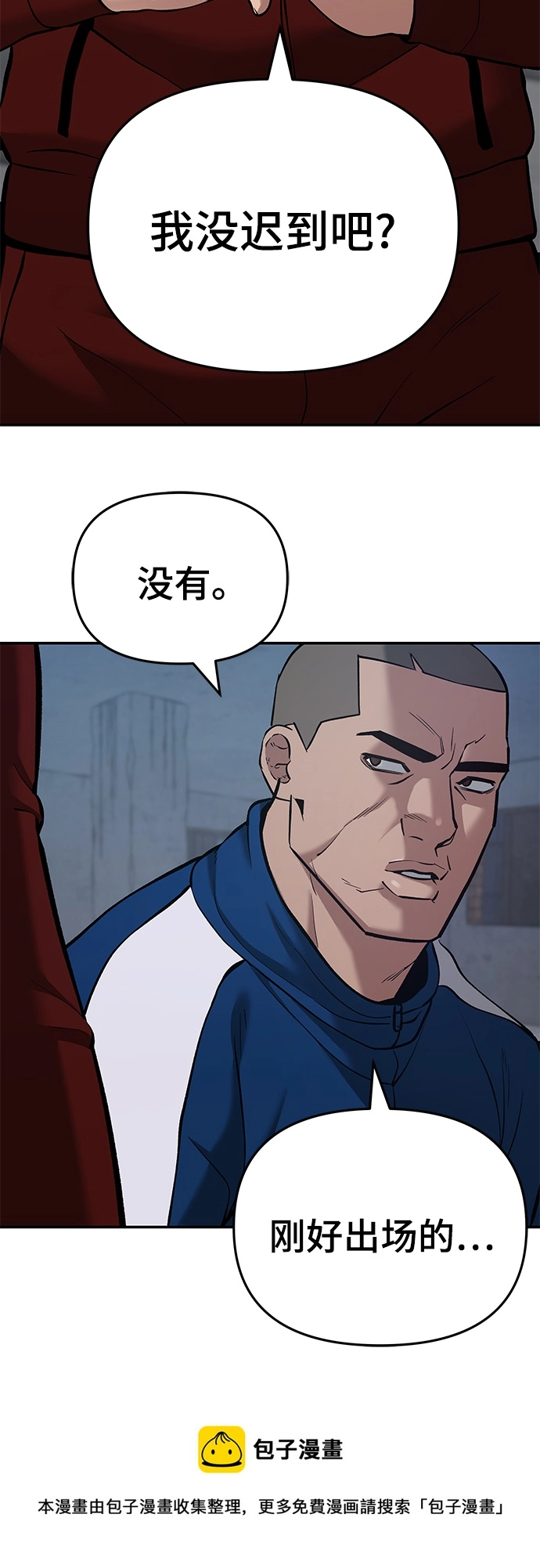 第41话 第100页