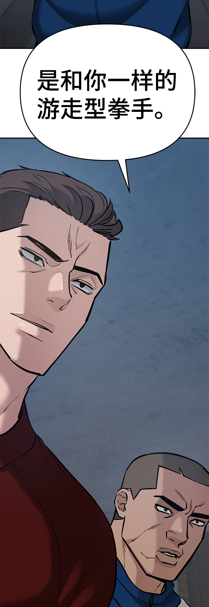第41话 第103页