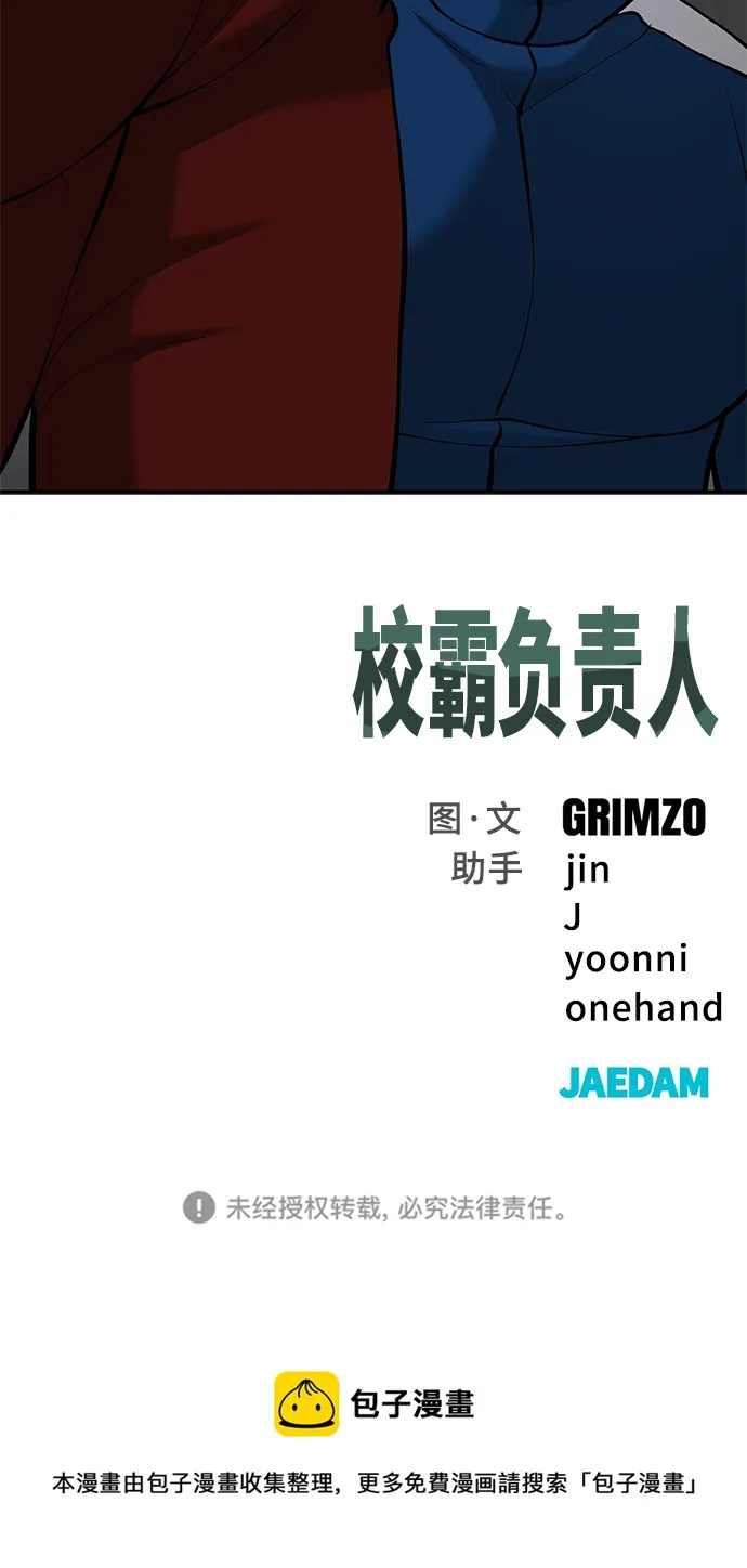 第41话 第104页