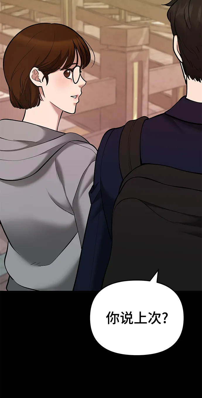 第40话 第6页