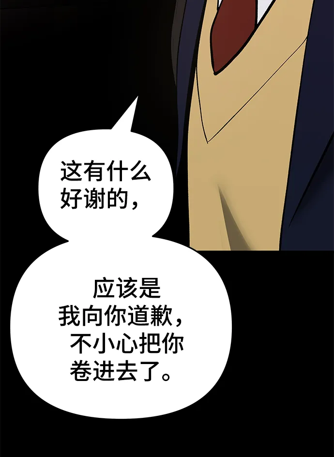 第40话 第8页