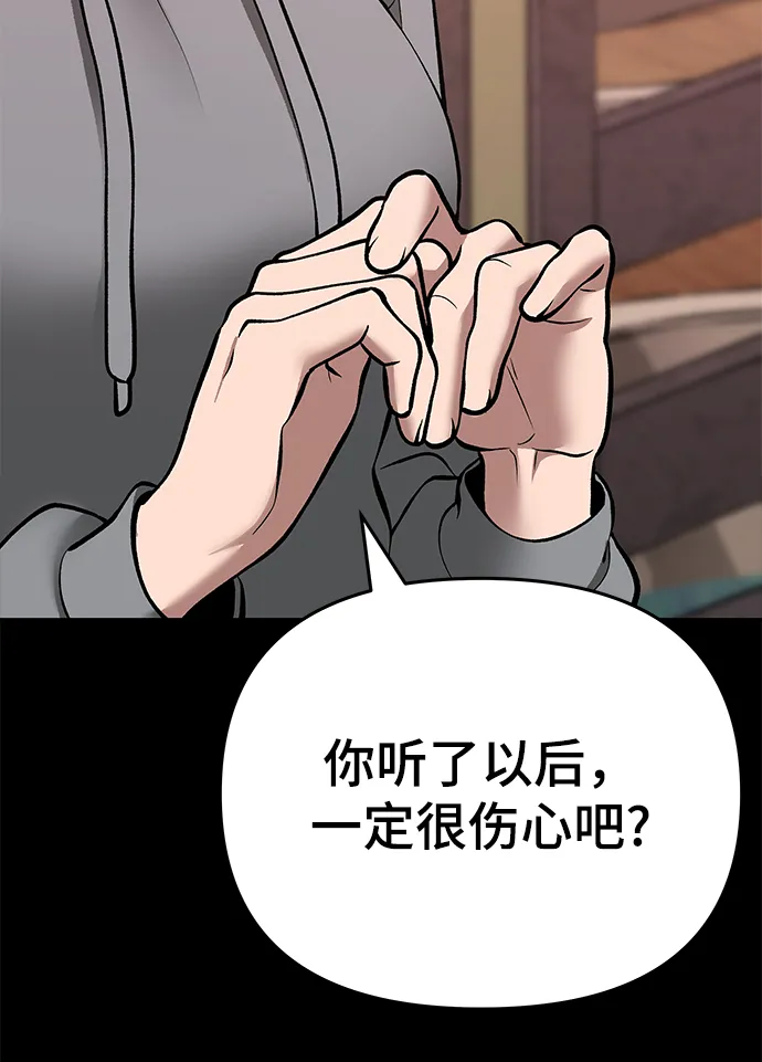 第40话 第10页