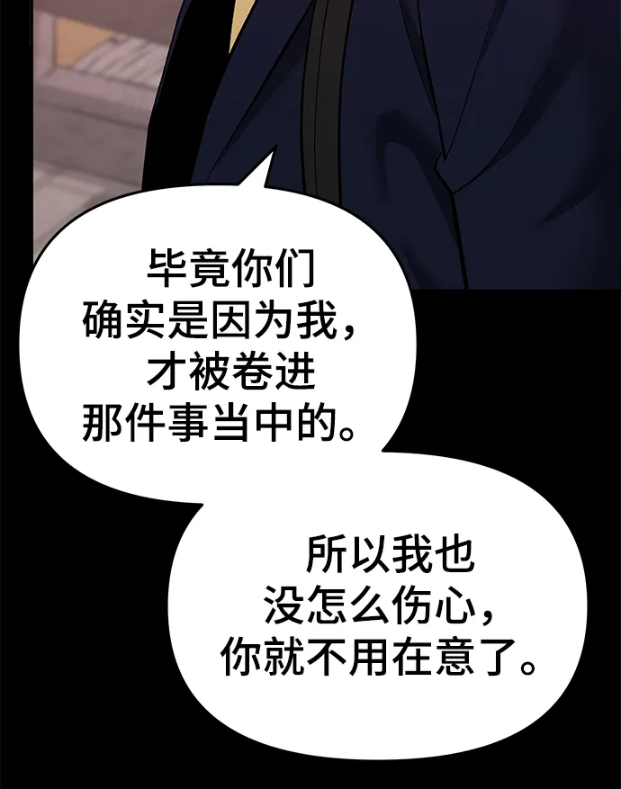 第40话 第12页