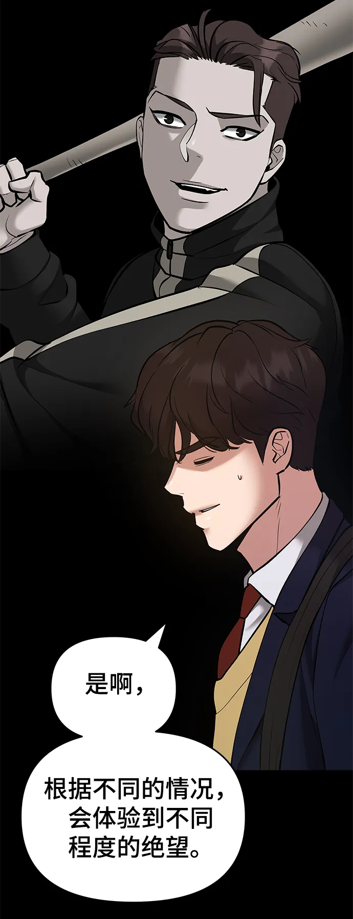 第40话 第16页