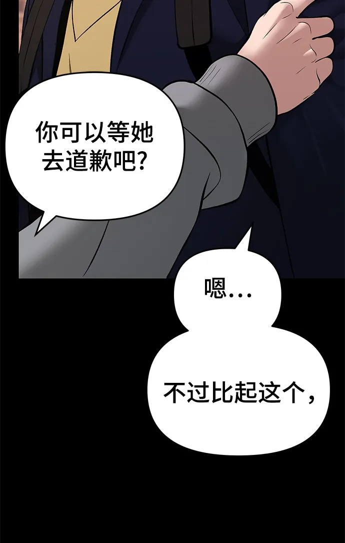 第40话 第20页