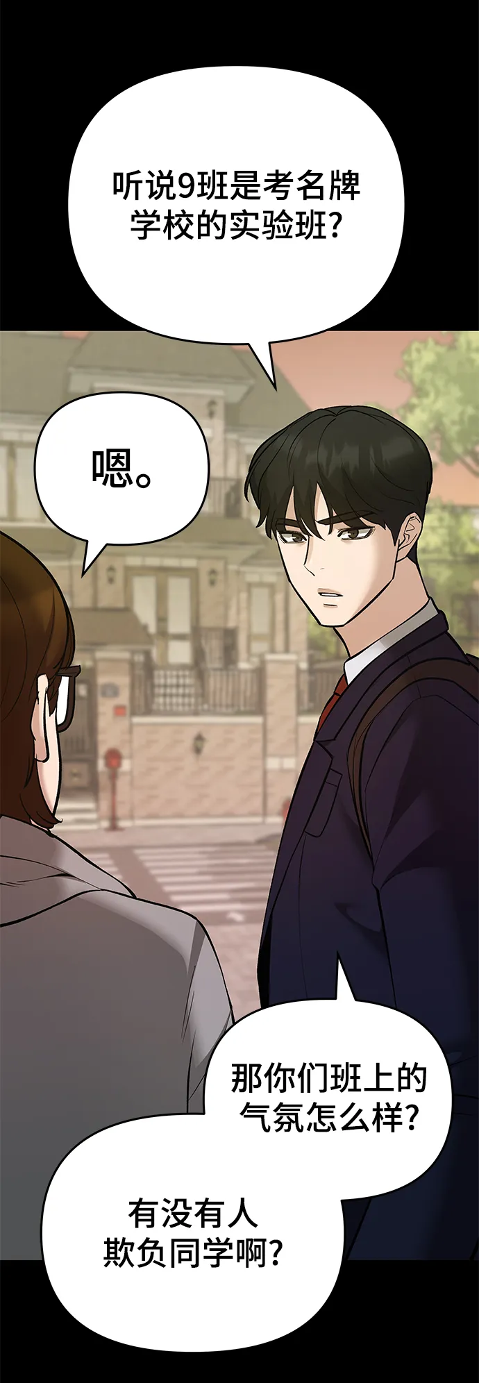 第40话 第23页