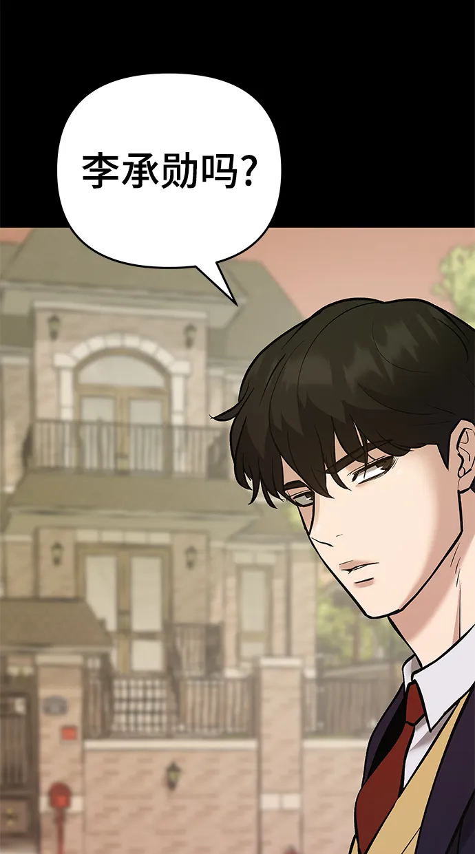 第40话 第26页