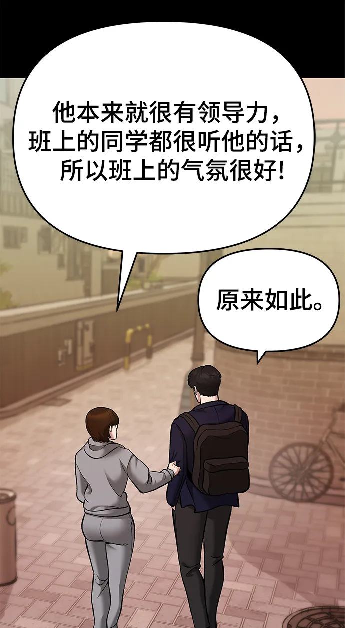 第40话 第28页