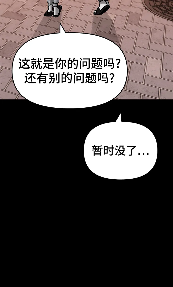 第40话 第29页