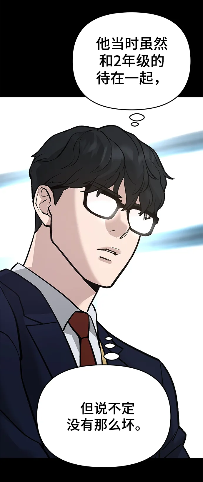 第40话 第31页