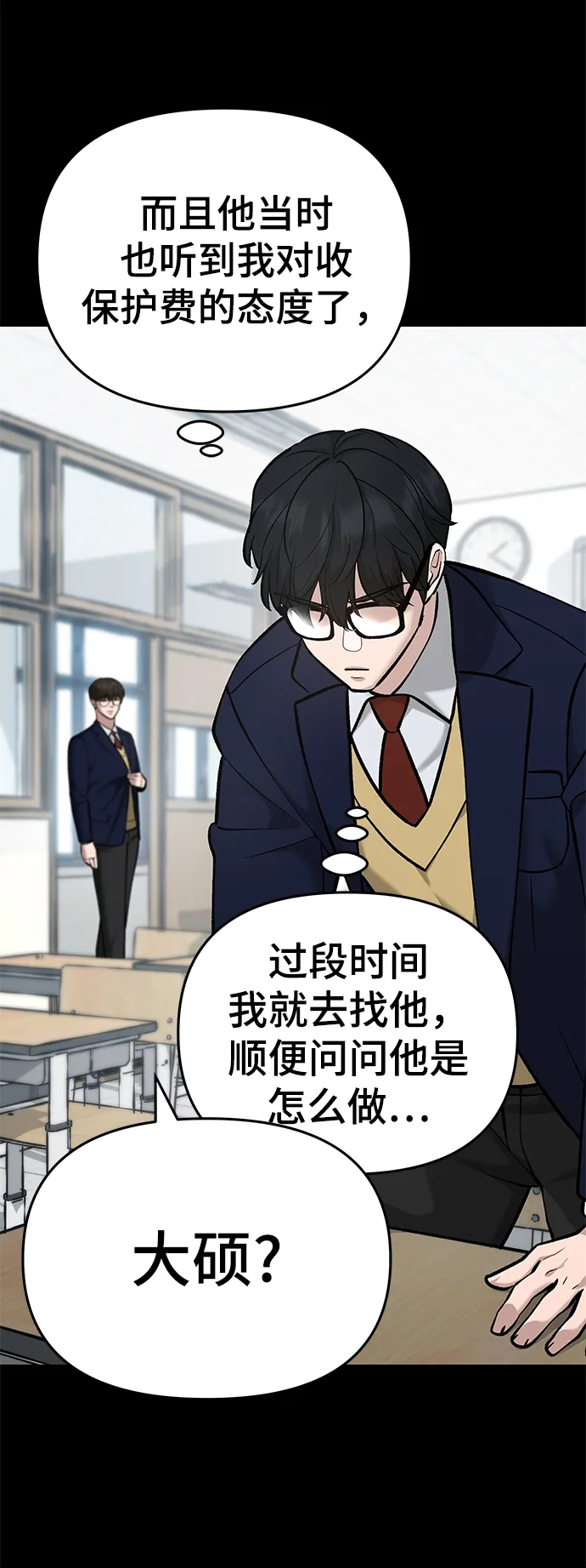 第40话 第32页