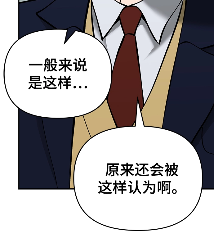 第40话 第42页