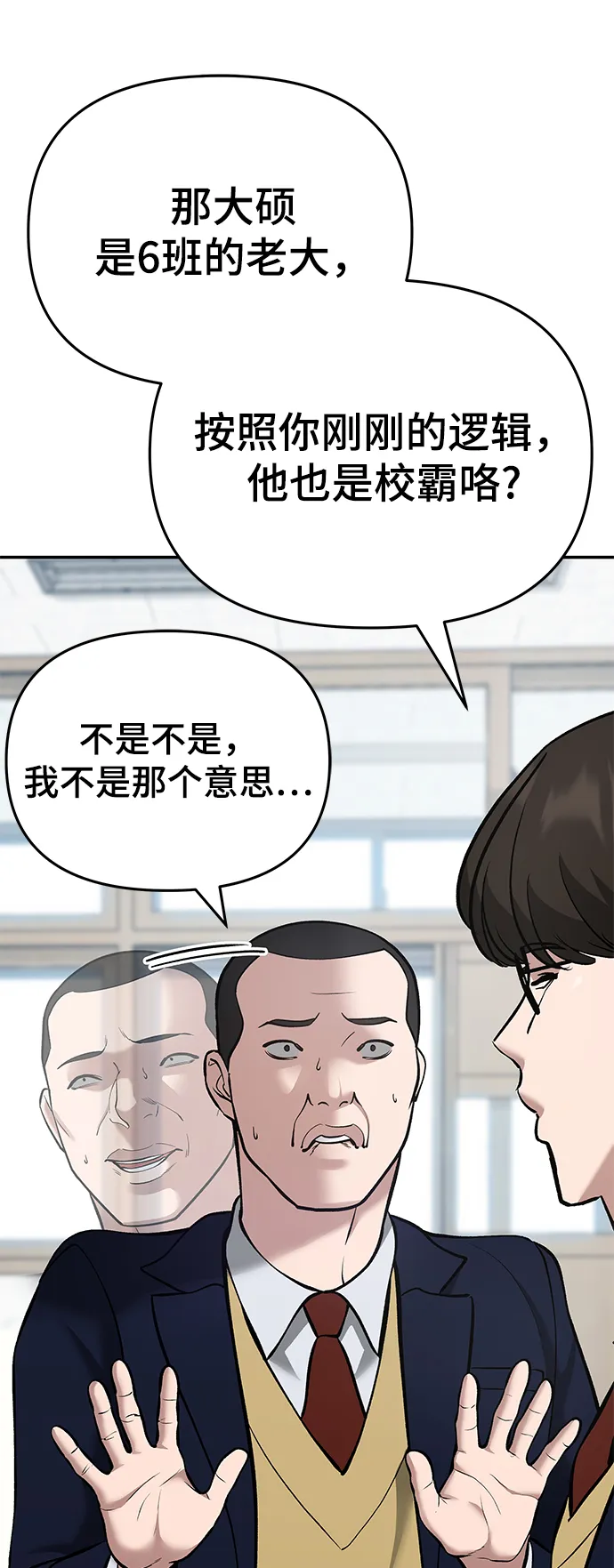 第40话 第43页